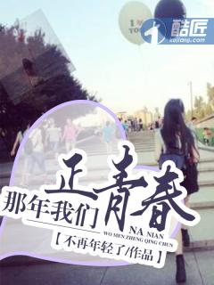 那年我们正青春歌曲原唱是谁