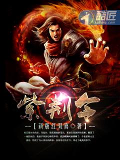 紫金陈三部曲是哪三部