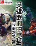 关于lol的电竞梦作文