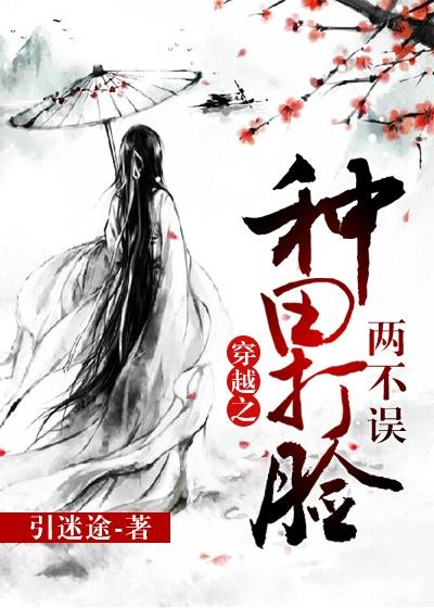 穿越古代做货郎by