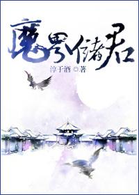 魔界储君叫什么