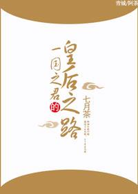 一国之君拼音