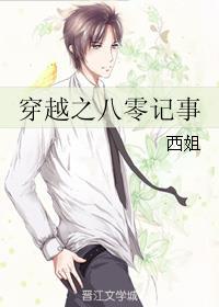 穿越八零幸福生活笔趣阁