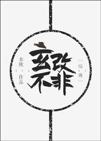 玄不救非氪不改命是什么意思下句