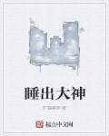 大神再出新作