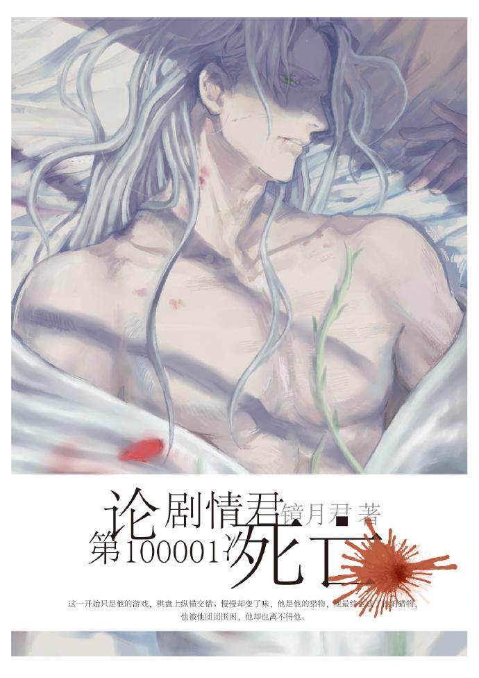 剧情君抢救中txt