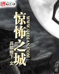 惊悚之境怎么打