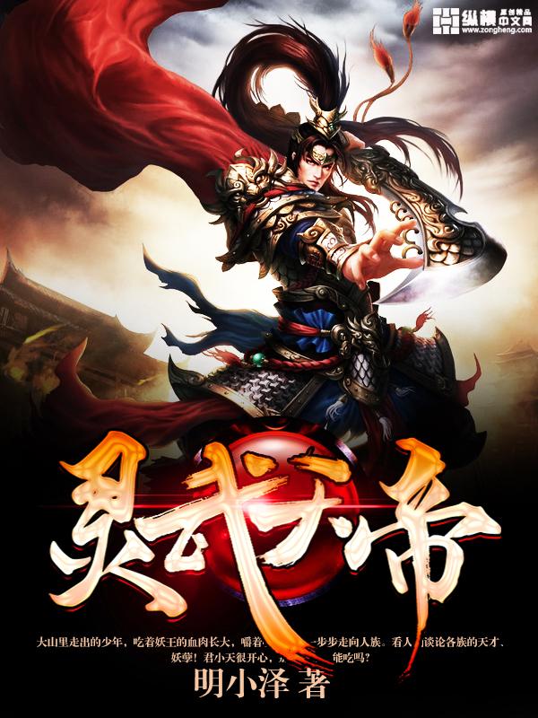 灵武帝尊搜狗百科