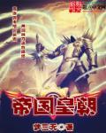 帝国皇朝亚瑟传说rom