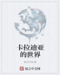 卡拉迪亚扩展
