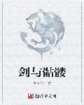 骷髅与骸骨