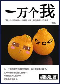 一万个我快穿和熊熊跳舞