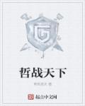 战炫天下组适合的口号