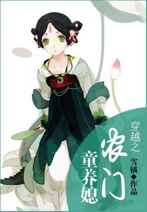 穿越之农门童养媳魏大宝免费阅读