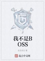 我不是播神 康辉