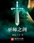 巫师之剑如何抄入法术视频教程