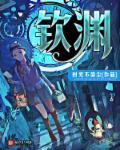 钦渊车文原文