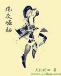 炮灰崛起林禾苏雪最后在一起了吗