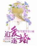 追心逐爱