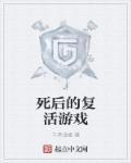 洛琪希死后复活了吗