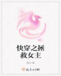 快穿之拯救女主性冷淡