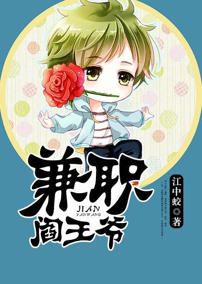 阎王工作