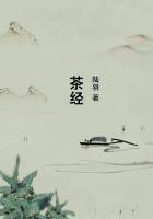 茶经-一之源