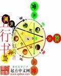 无的行书书法写法