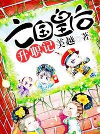 亡国后朕成了情敌的皇后