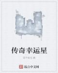 传奇幸运值计算公式