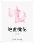 绝世桃花医圣陈南最新章节更新时间