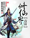 修仙首富红包