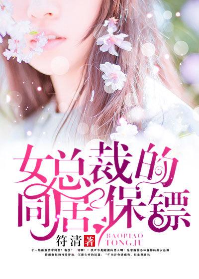 女总裁的近身保镖沈浩