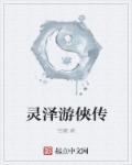 神剑游侠传攻略