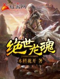 绝世龙魂雁门关外在线阅读