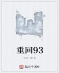 重回91开局制霸小家电市场