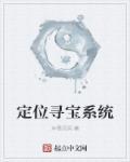 寻宝地图版