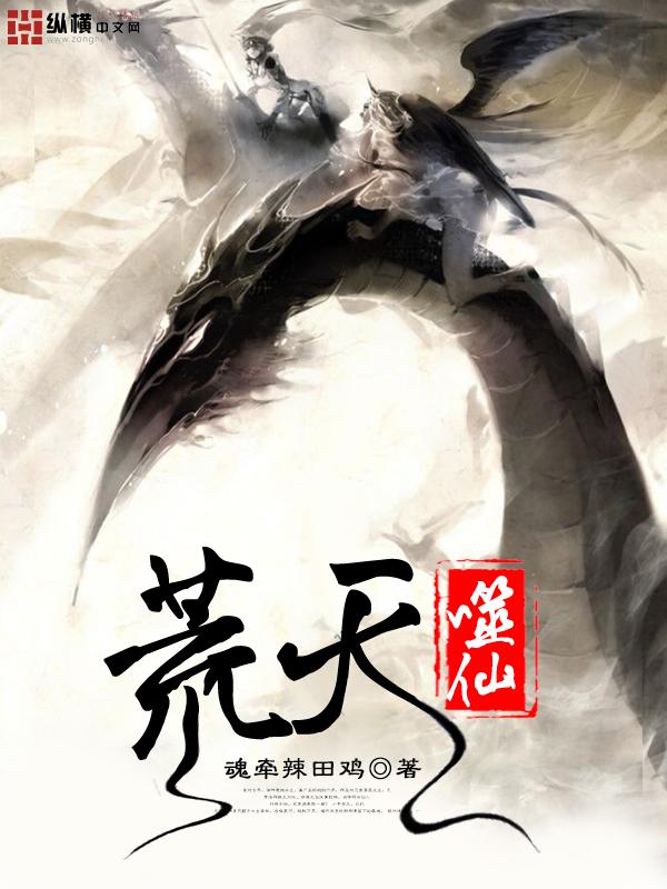 一念吞天12个境界