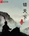 天下没有有错的父母