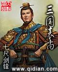 三国袁尚动漫合集全集免费观看