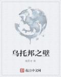 乌托邦xjk
