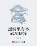 黑洞是无敌的吗