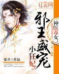 神医毒女邪王盛宠小狂妃的好句