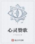 心灵赞美2