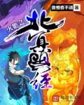 火影之冥王雷利