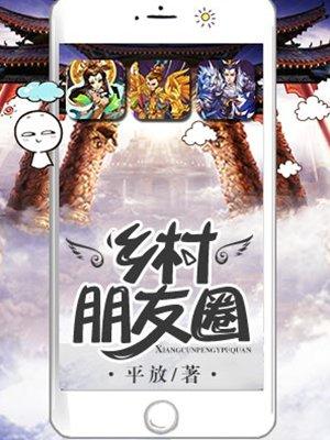 乡村适合发朋友圈的简洁文字