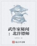 北洋水师第一集