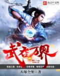 武吞万界女主有几个