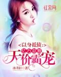 亿万总裁天价