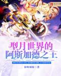 型月世界